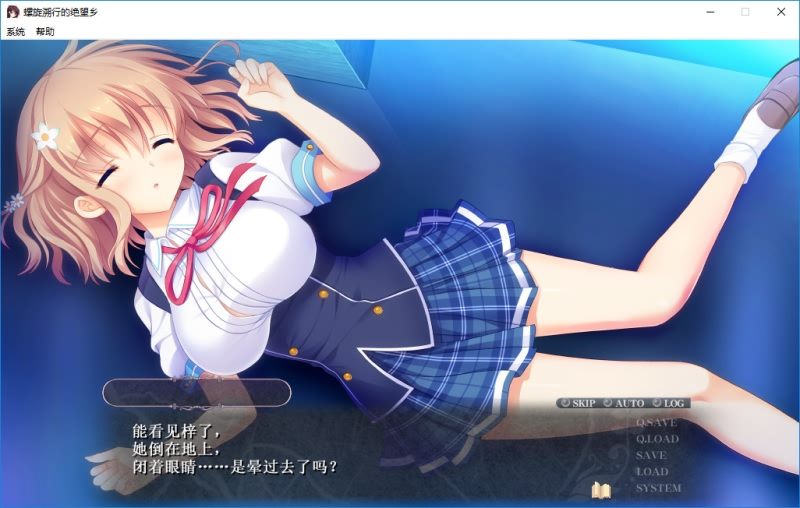 图片[13]-螺旋遡行のディストピア / 螺旋溯行的绝望乡-皑雪