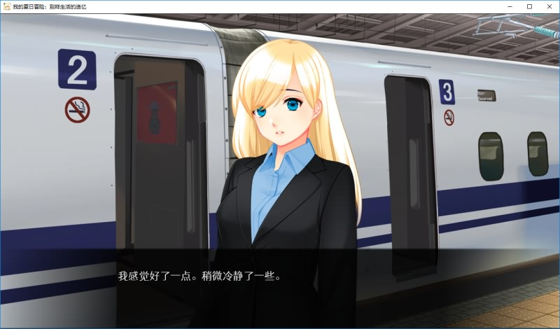 图片[5]-My Summer Adventure: Memories of Another Life/我的夏日冒险:另一种生活的回忆-皑雪