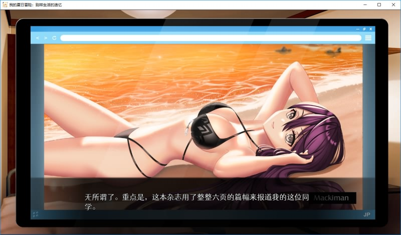 图片[7]-My Summer Adventure: Memories of Another Life/我的夏日冒险:另一种生活的回忆-皑雪