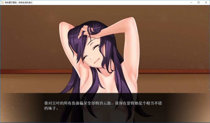 图片[9]-My Summer Adventure: Memories of Another Life/我的夏日冒险:另一种生活的回忆-皑雪