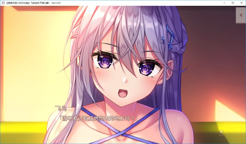 图片[7]-アスカさんはなびかない / 飞鸟会长不肯认输！-皑雪