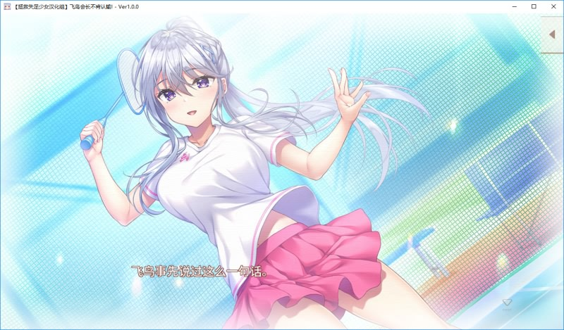 图片[8]-アスカさんはなびかない / 飞鸟会长不肯认输！-皑雪