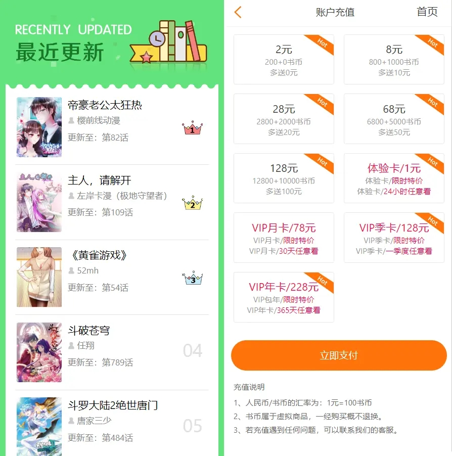 图片[3]-Thinkphp升级版小说/漫画/听书/视频四合一系统源码-皑雪