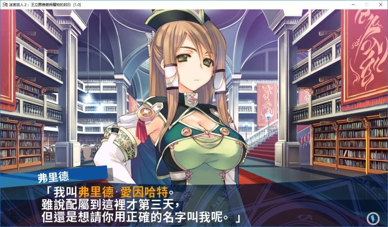 图片[2]-ダンジョントラベラーズ2 王立図書館とマモノの封印/迷宫旅行者2 王立图书馆与魔物的封印-皑雪