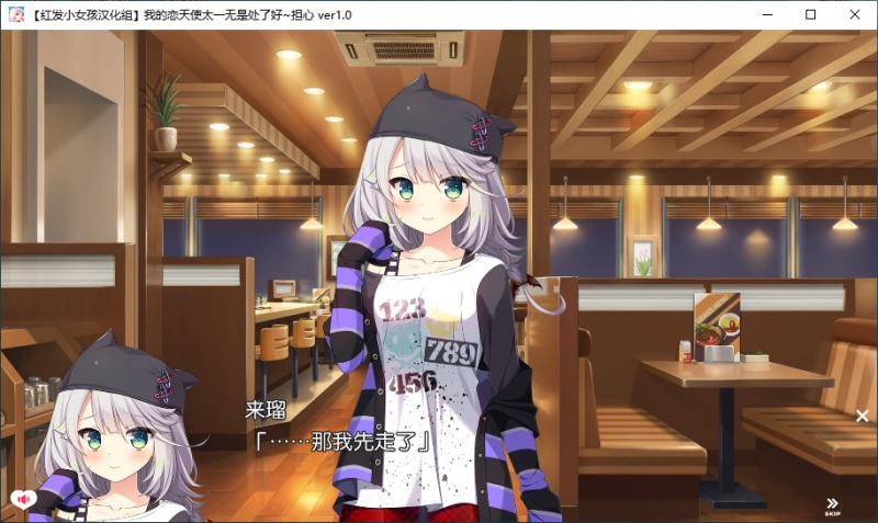 图片[2]-俺の恋天使がポンコツすぎてコワ～い。/我的恋天使太一无是处了好~担心 无码汉化硬盘版[红发小女孩汉化组]-皑雪