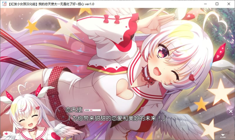 图片[3]-俺の恋天使がポンコツすぎてコワ～い。/我的恋天使太一无是处了好~担心 无码汉化硬盘版[红发小女孩汉化组]-皑雪