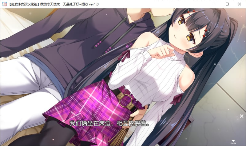 图片[6]-俺の恋天使がポンコツすぎてコワ～い。/我的恋天使太一无是处了好~担心 无码汉化硬盘版[红发小女孩汉化组]-皑雪