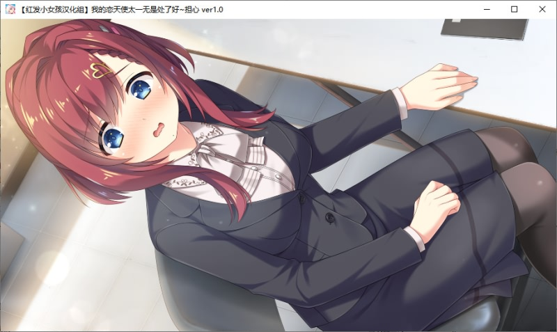 图片[8]-俺の恋天使がポンコツすぎてコワ～い。/我的恋天使太一无是处了好~担心 无码汉化硬盘版[红发小女孩汉化组]-皑雪