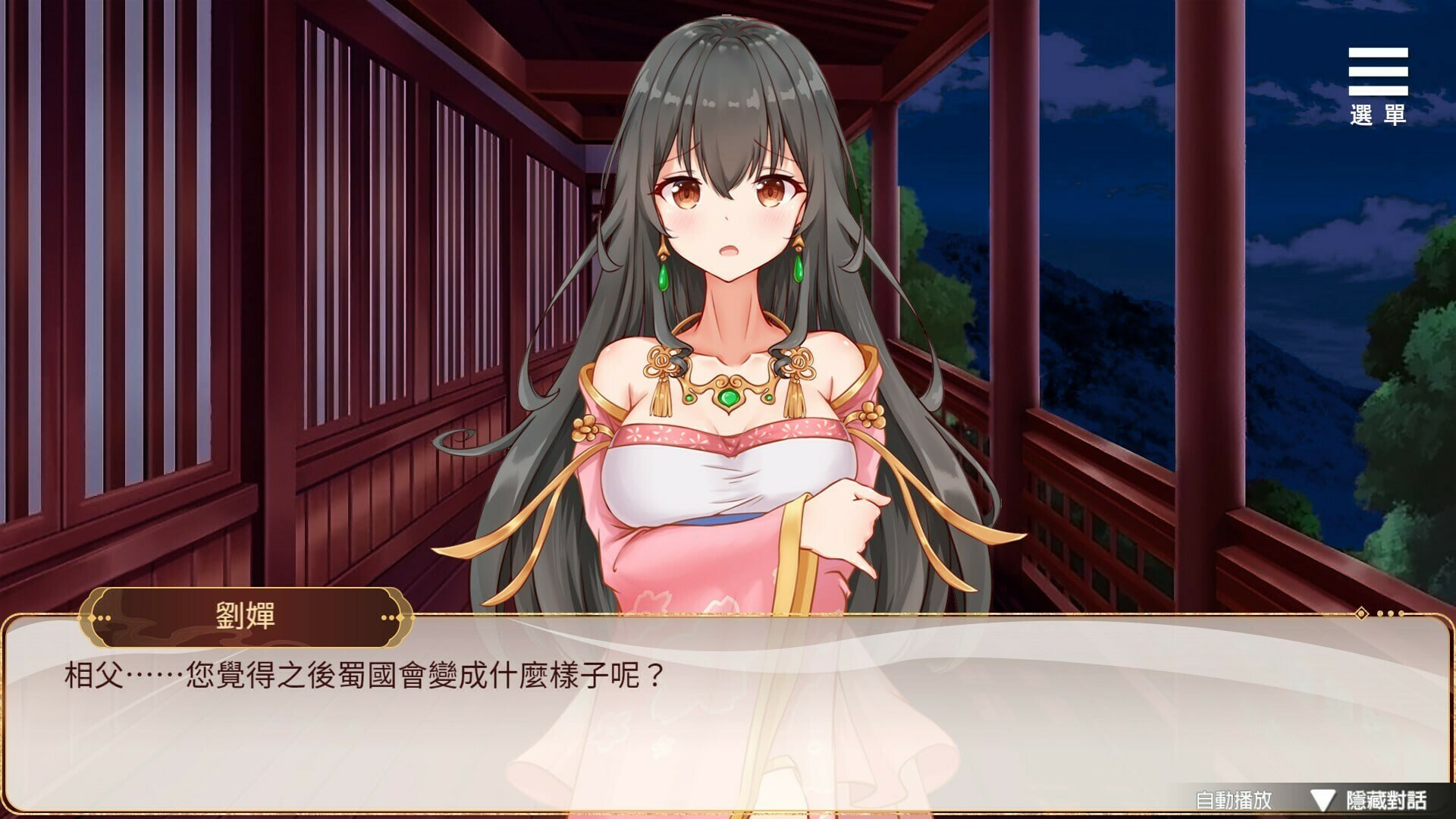 图片[3]-刘婵养成计划-皑雪