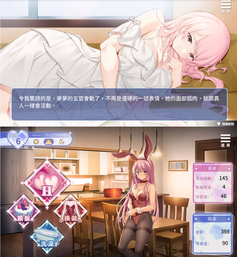 娃娃变成人 / Sex doll came to Life / 僕のダッチワイフが人間になった 4