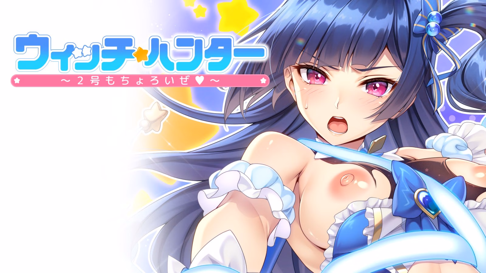 魔法少女猎人~2号也轻松搞定 1